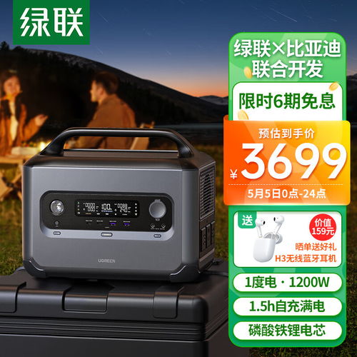 露营还能用上空气炸锅 我的绿联星辰gs1200大容量户外电源成为营地最受欢迎的装备,超多接口超大容量